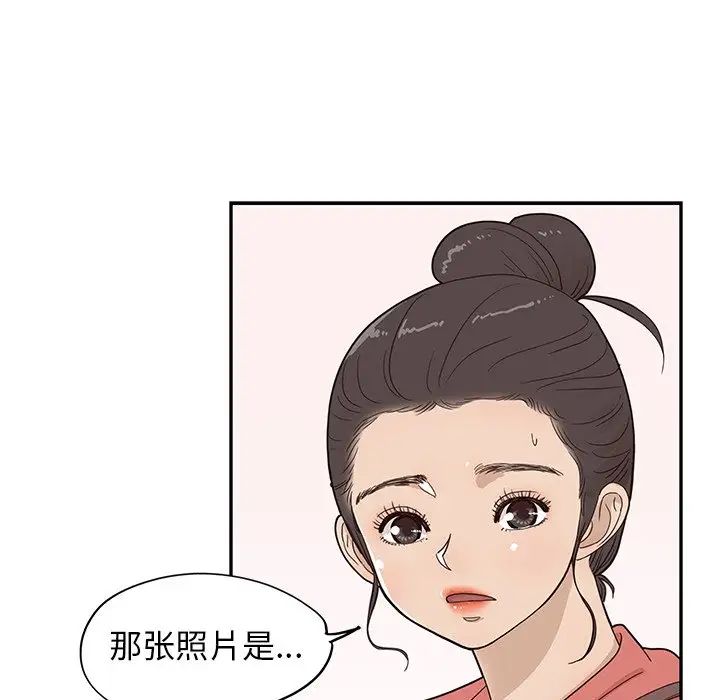 《去他的女校》漫画最新章节第61话免费下拉式在线观看章节第【68】张图片