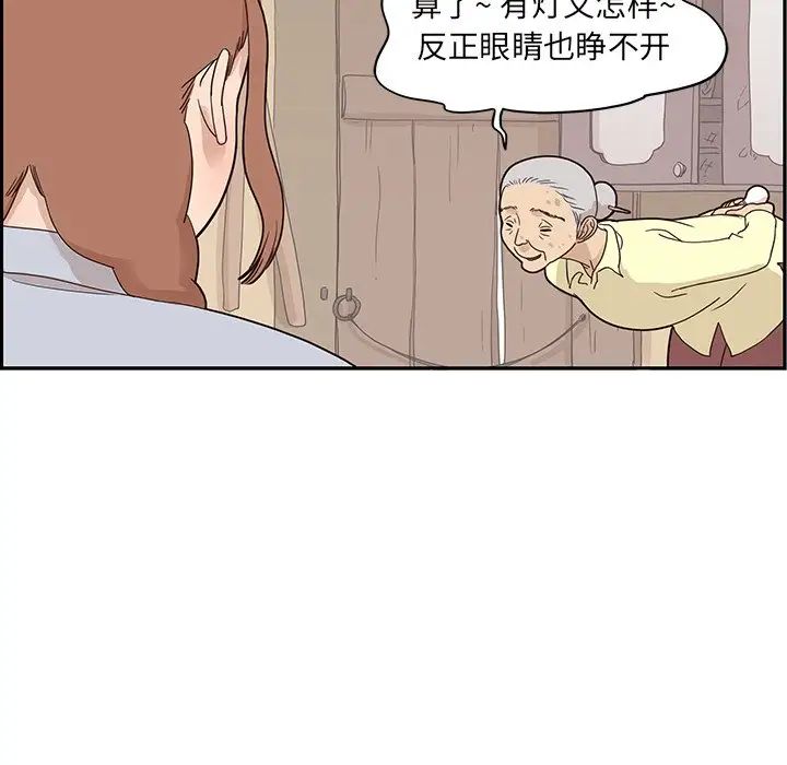 《去他的女校》漫画最新章节第61话免费下拉式在线观看章节第【37】张图片