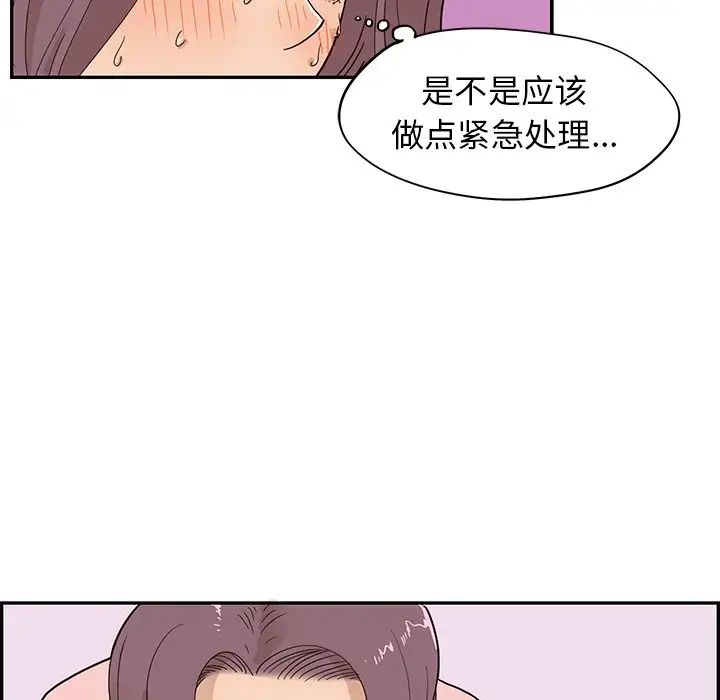 《去他的女校》漫画最新章节第61话免费下拉式在线观看章节第【97】张图片