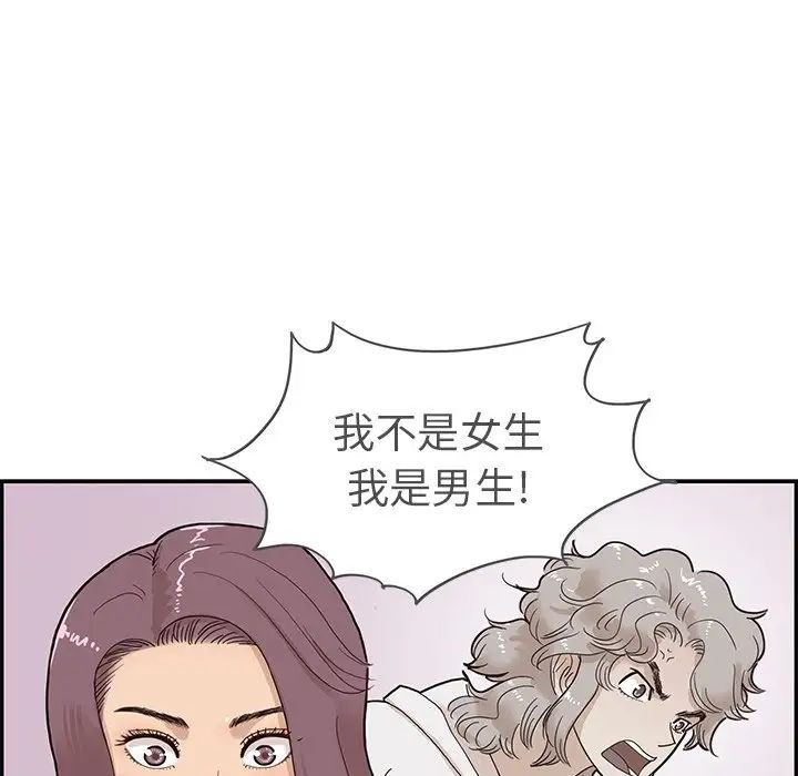 《去他的女校》漫画最新章节第61话免费下拉式在线观看章节第【90】张图片