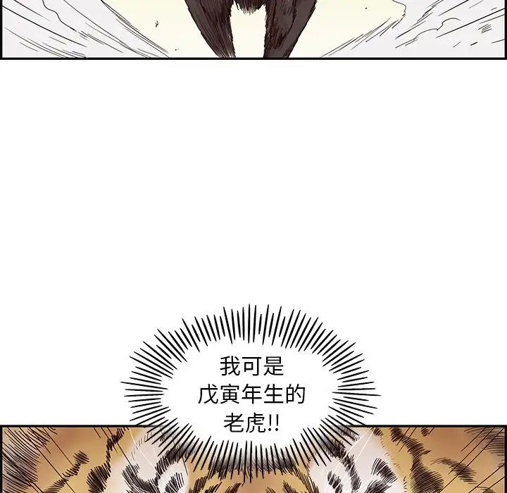 《去他的女校》漫画最新章节第61话免费下拉式在线观看章节第【6】张图片