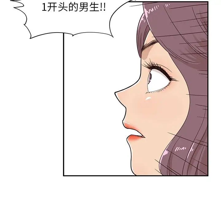 《去他的女校》漫画最新章节第61话免费下拉式在线观看章节第【10】张图片