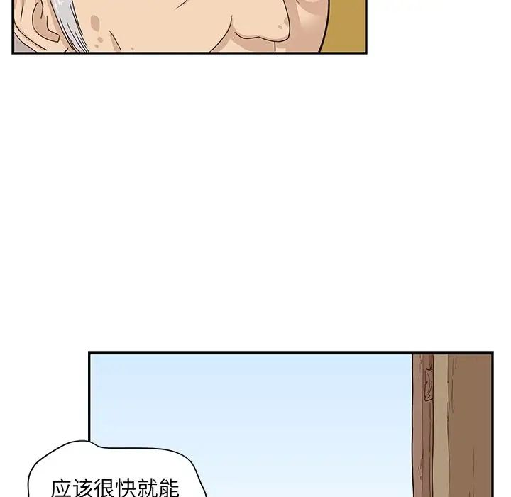 《去他的女校》漫画最新章节第61话免费下拉式在线观看章节第【70】张图片