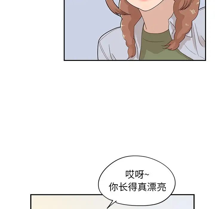 《去他的女校》漫画最新章节第61话免费下拉式在线观看章节第【60】张图片