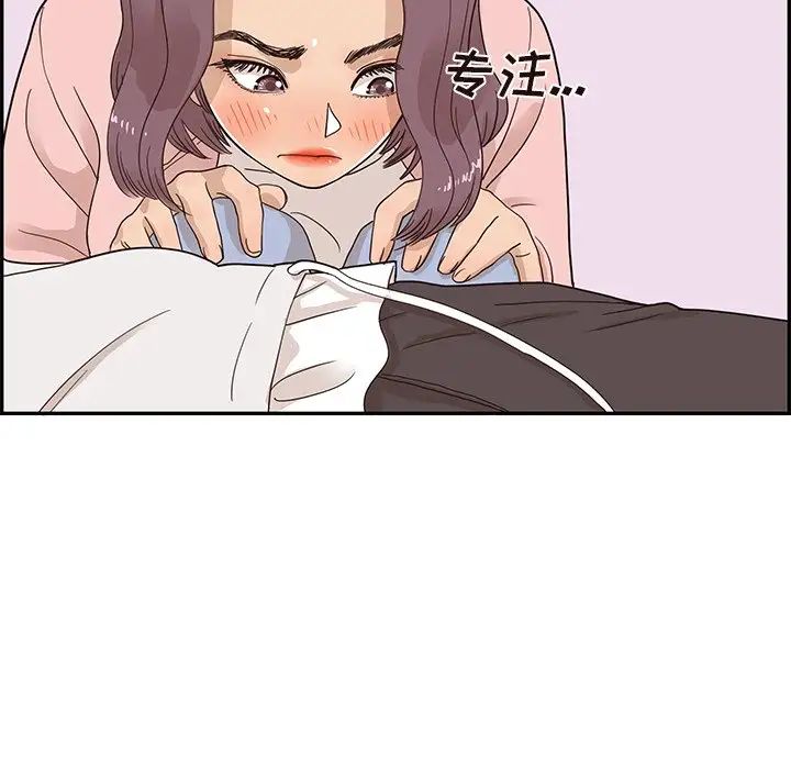 《去他的女校》漫画最新章节第61话免费下拉式在线观看章节第【98】张图片