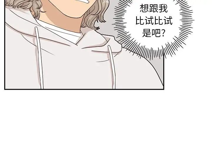 《去他的女校》漫画最新章节第61话免费下拉式在线观看章节第【4】张图片