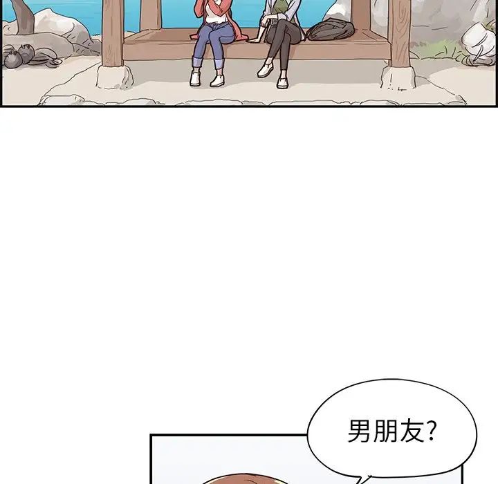 《去他的女校》漫画最新章节第62话免费下拉式在线观看章节第【48】张图片