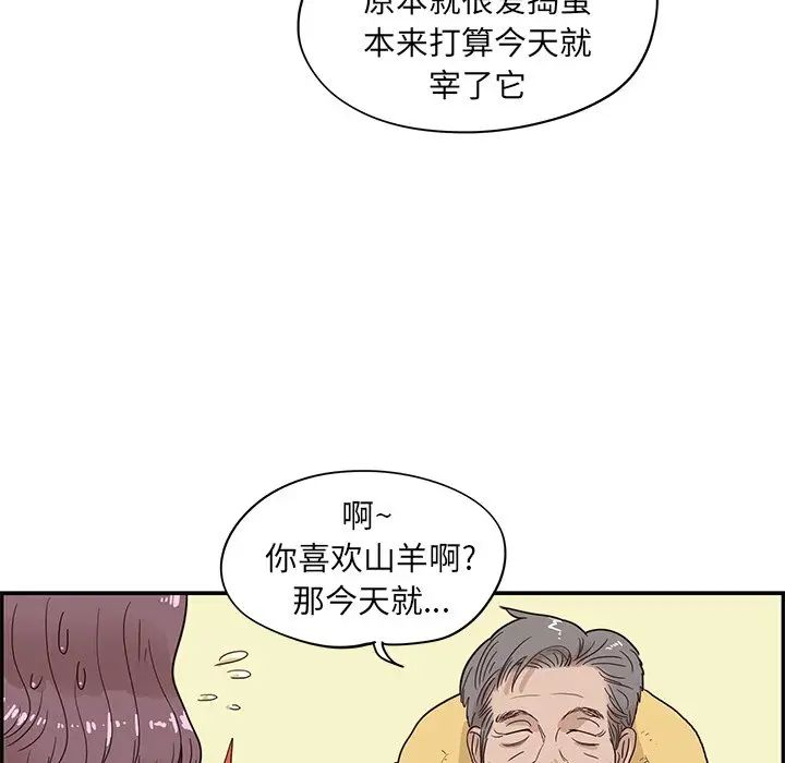 《去他的女校》漫画最新章节第62话免费下拉式在线观看章节第【59】张图片