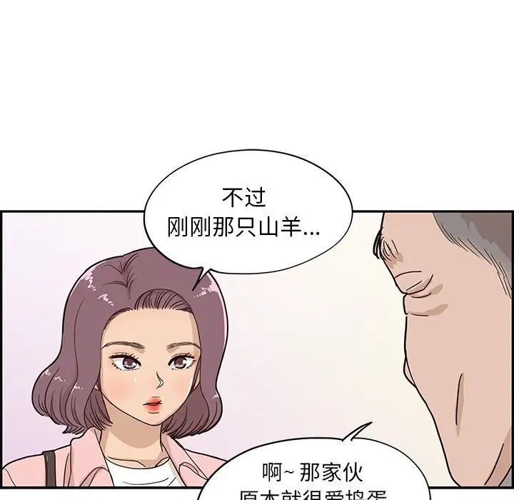 《去他的女校》漫画最新章节第62话免费下拉式在线观看章节第【58】张图片