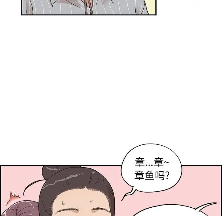 《去他的女校》漫画最新章节第62话免费下拉式在线观看章节第【93】张图片