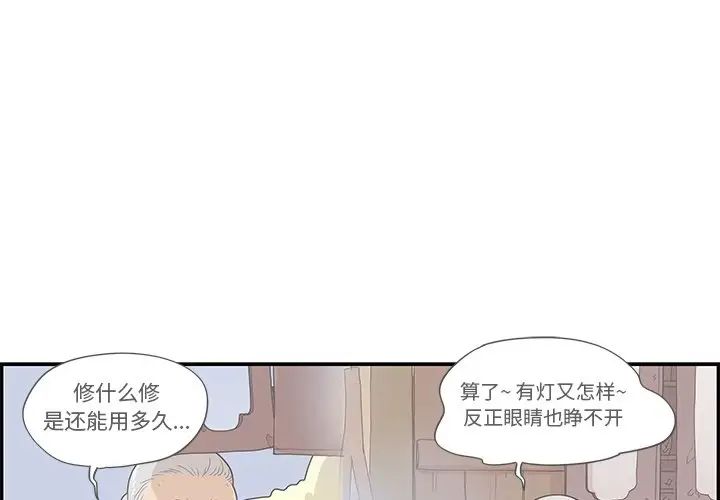 《去他的女校》漫画最新章节第63话免费下拉式在线观看章节第【3】张图片