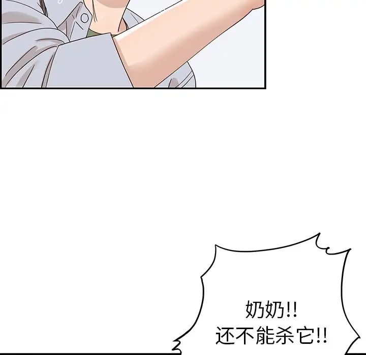 《去他的女校》漫画最新章节第63话免费下拉式在线观看章节第【6】张图片