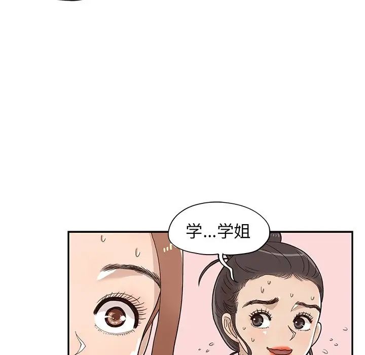 《去他的女校》漫画最新章节第63话免费下拉式在线观看章节第【76】张图片