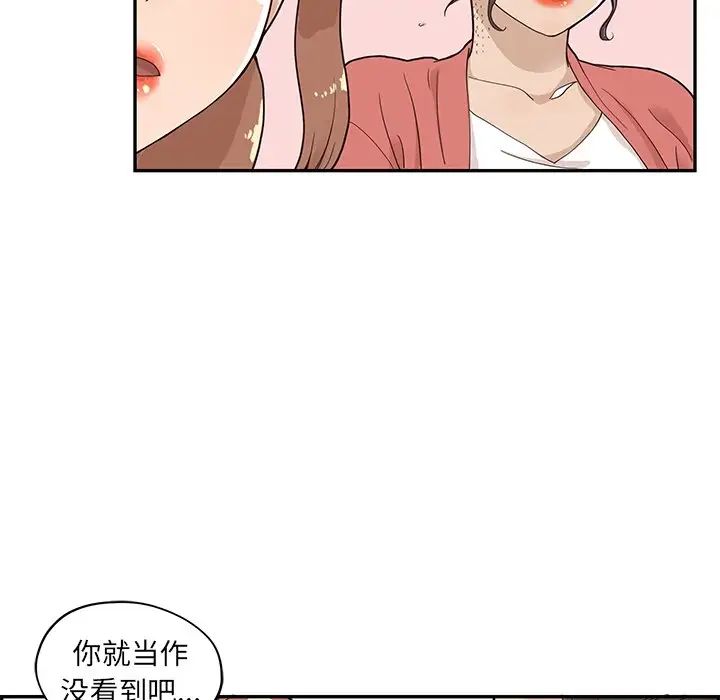 《去他的女校》漫画最新章节第63话免费下拉式在线观看章节第【77】张图片