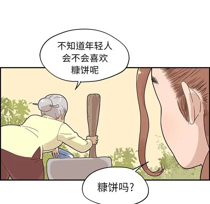 《去他的女校》漫画最新章节第63话免费下拉式在线观看章节第【28】张图片