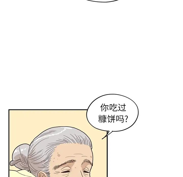 《去他的女校》漫画最新章节第63话免费下拉式在线观看章节第【29】张图片