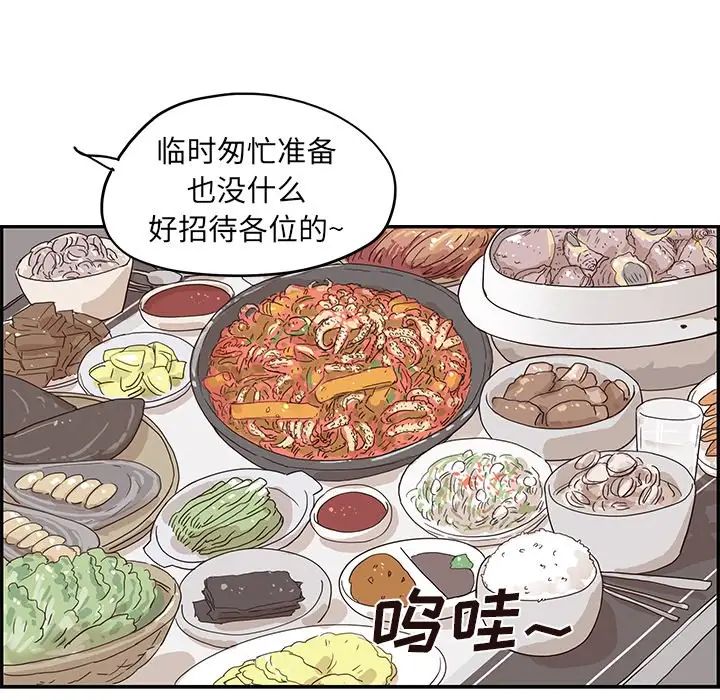 《去他的女校》漫画最新章节第63话免费下拉式在线观看章节第【65】张图片