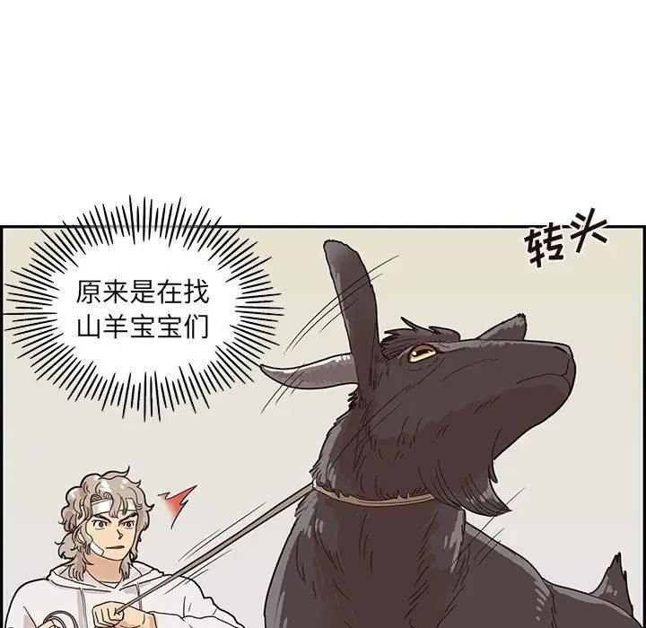 《去他的女校》漫画最新章节第63话免费下拉式在线观看章节第【41】张图片