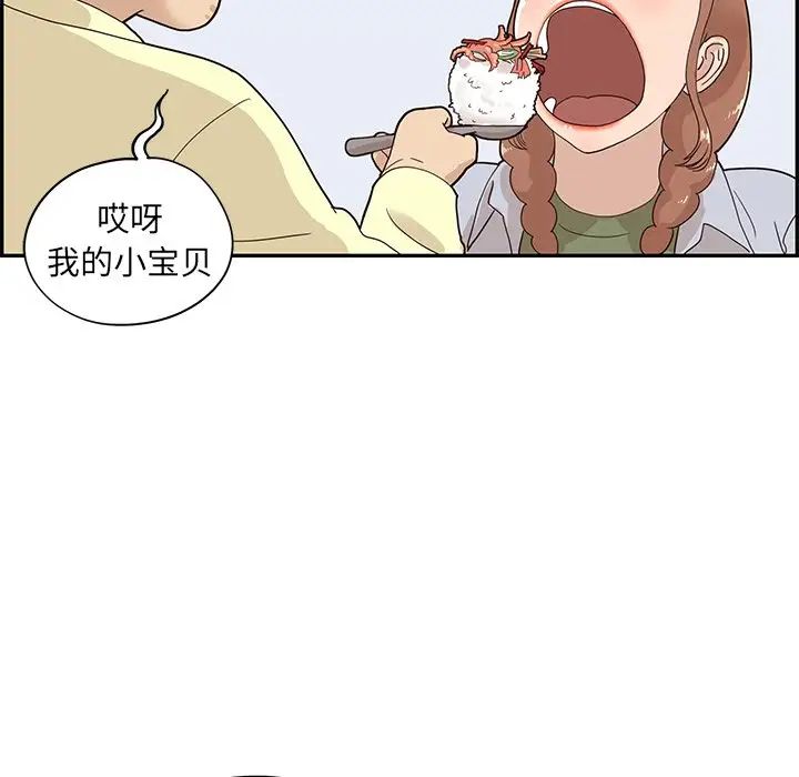 《去他的女校》漫画最新章节第63话免费下拉式在线观看章节第【74】张图片