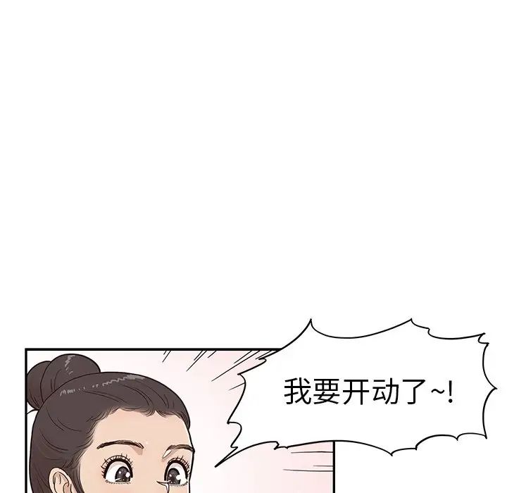 《去他的女校》漫画最新章节第63话免费下拉式在线观看章节第【66】张图片