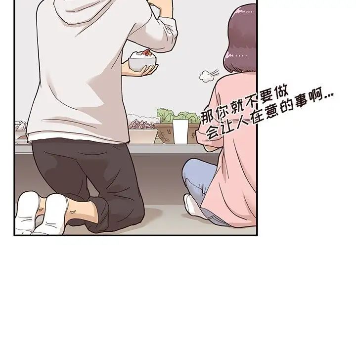 《去他的女校》漫画最新章节第63话免费下拉式在线观看章节第【71】张图片