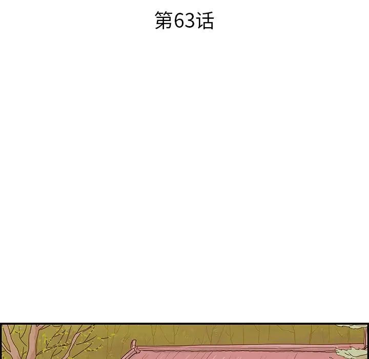 《去他的女校》漫画最新章节第63话免费下拉式在线观看章节第【16】张图片