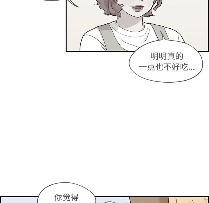 《去他的女校》漫画最新章节第63话免费下拉式在线观看章节第【34】张图片