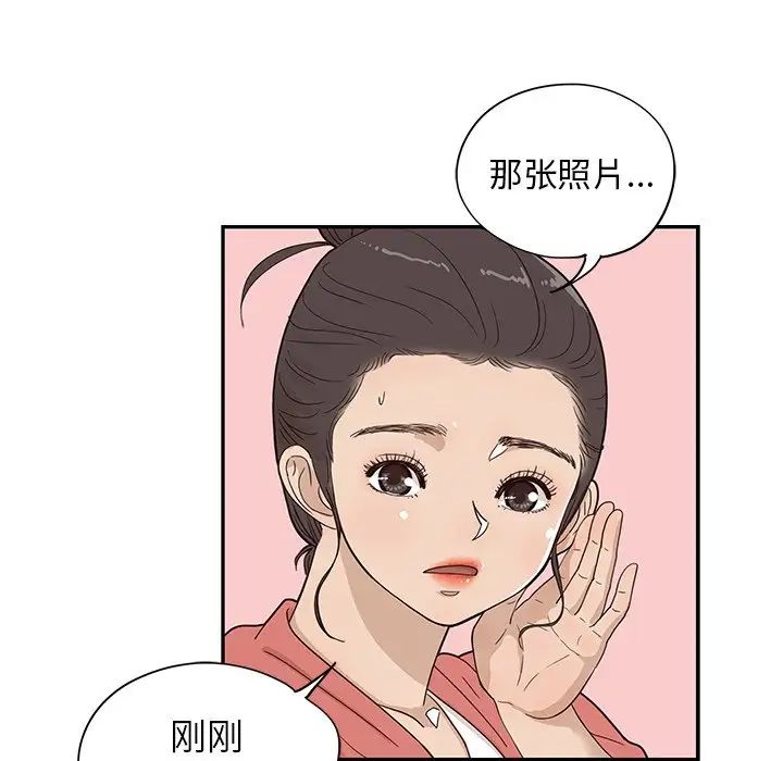 《去他的女校》漫画最新章节第63话免费下拉式在线观看章节第【79】张图片