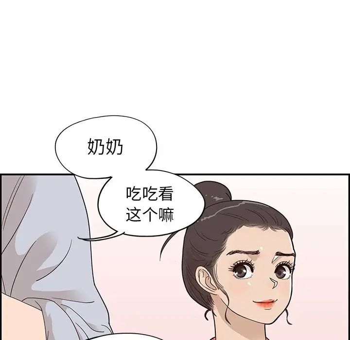 《去他的女校》漫画最新章节第63话免费下拉式在线观看章节第【83】张图片