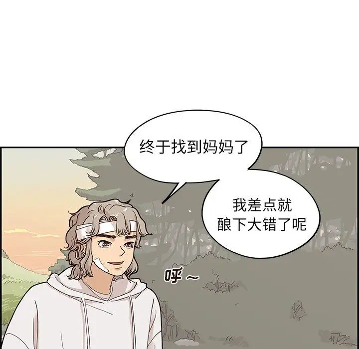 《去他的女校》漫画最新章节第63话免费下拉式在线观看章节第【48】张图片