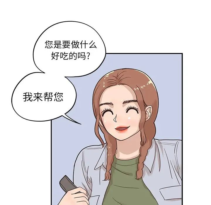 《去他的女校》漫画最新章节第63话免费下拉式在线观看章节第【25】张图片