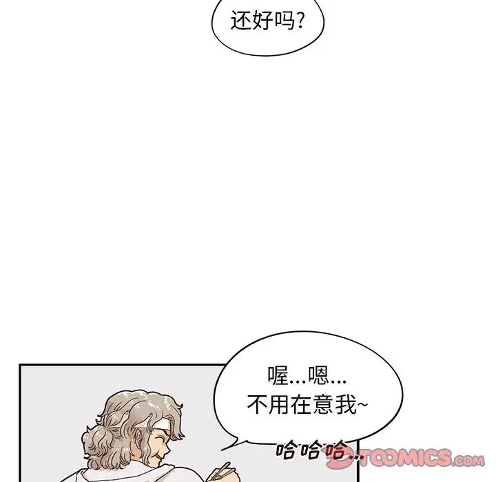 《去他的女校》漫画最新章节第63话免费下拉式在线观看章节第【70】张图片