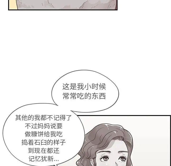 《去他的女校》漫画最新章节第63话免费下拉式在线观看章节第【33】张图片