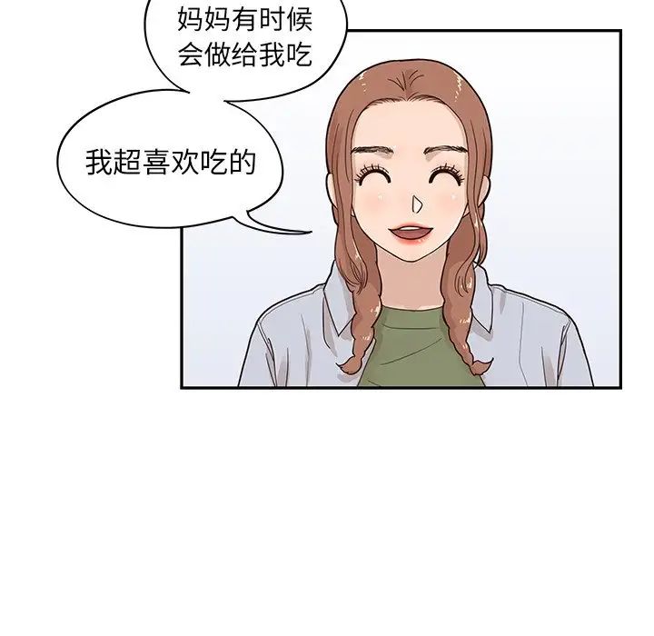 《去他的女校》漫画最新章节第63话免费下拉式在线观看章节第【31】张图片