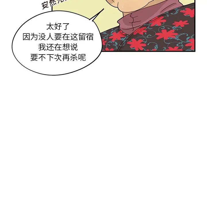 《去他的女校》漫画最新章节第63话免费下拉式在线观看章节第【13】张图片