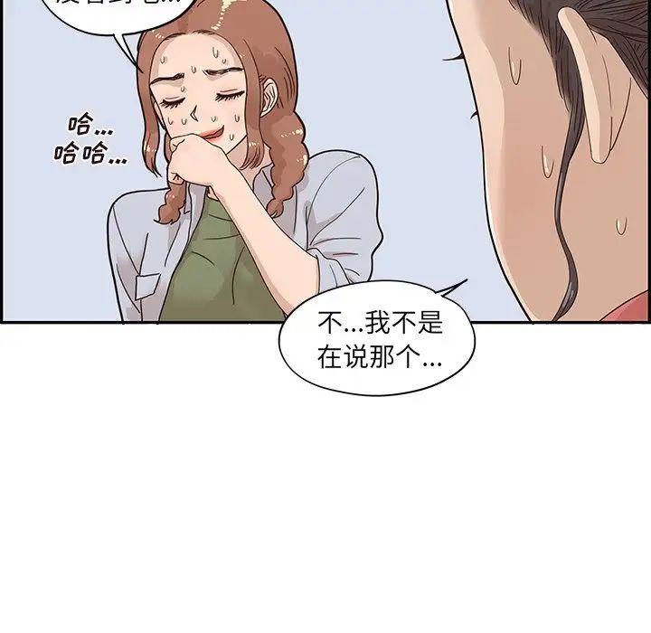 《去他的女校》漫画最新章节第63话免费下拉式在线观看章节第【78】张图片