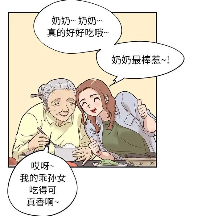 《去他的女校》漫画最新章节第63话免费下拉式在线观看章节第【75】张图片