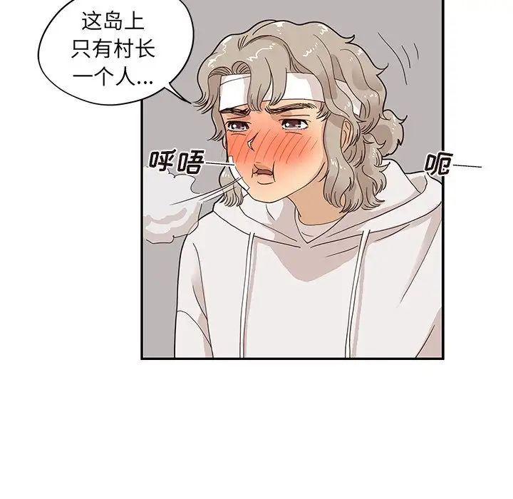 《去他的女校》漫画最新章节第63话免费下拉式在线观看章节第【91】张图片