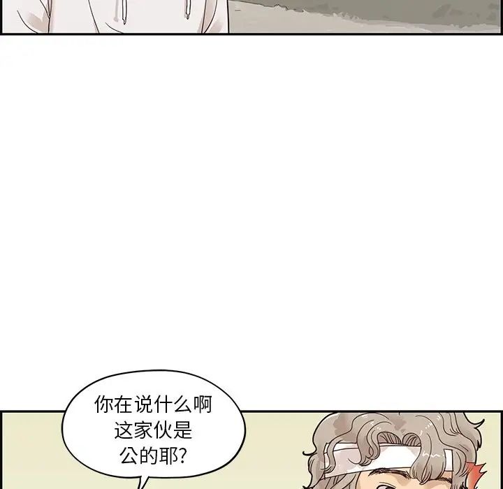 《去他的女校》漫画最新章节第63话免费下拉式在线观看章节第【49】张图片