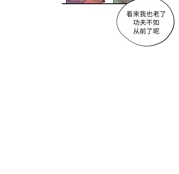 《去他的女校》漫画最新章节第66话免费下拉式在线观看章节第【81】张图片