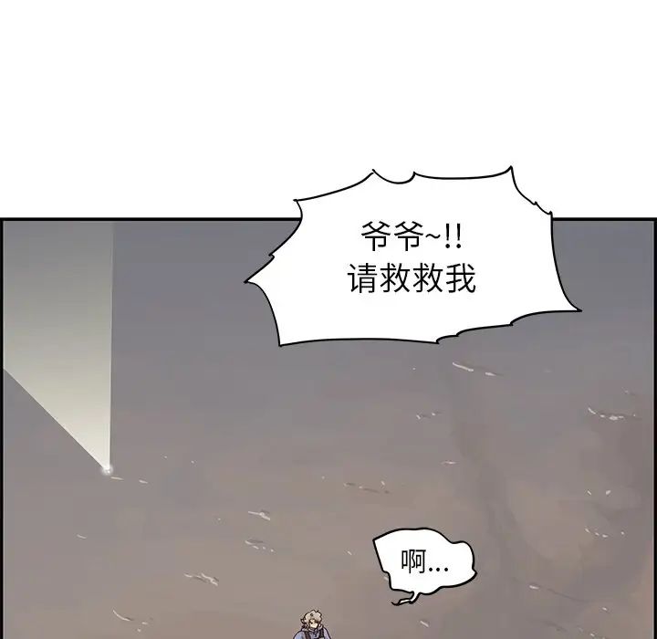 《去他的女校》漫画最新章节第66话免费下拉式在线观看章节第【57】张图片