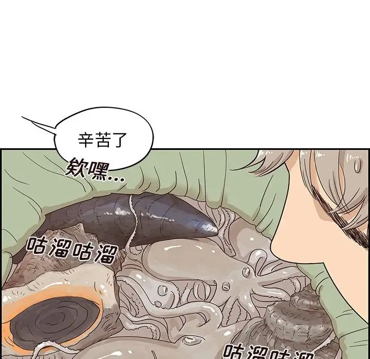 《去他的女校》漫画最新章节第66话免费下拉式在线观看章节第【73】张图片