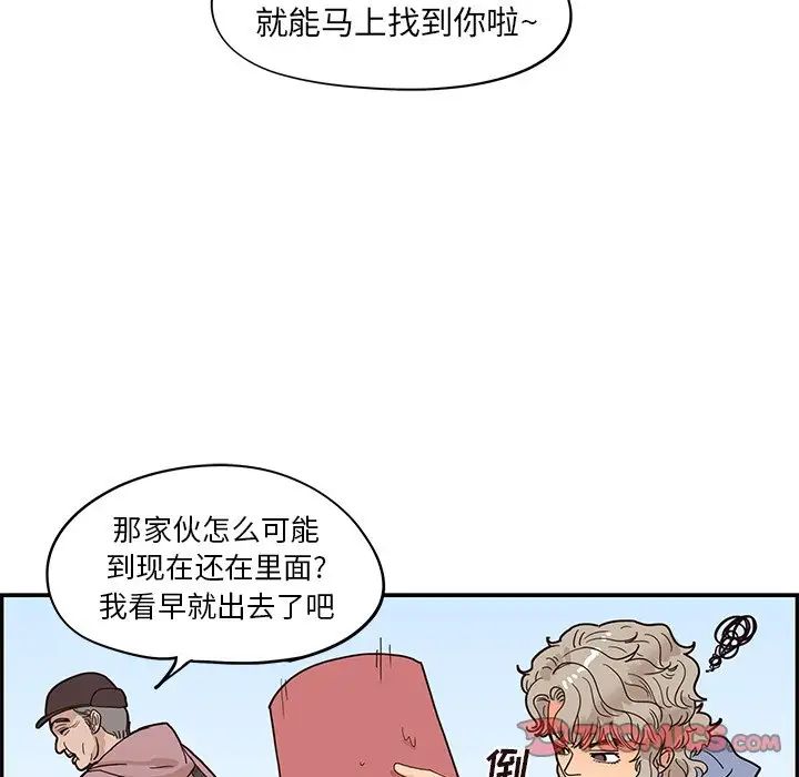 《去他的女校》漫画最新章节第66话免费下拉式在线观看章节第【70】张图片