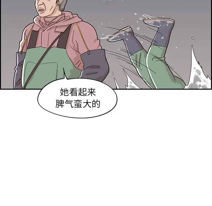 《去他的女校》漫画最新章节第66话免费下拉式在线观看章节第【27】张图片