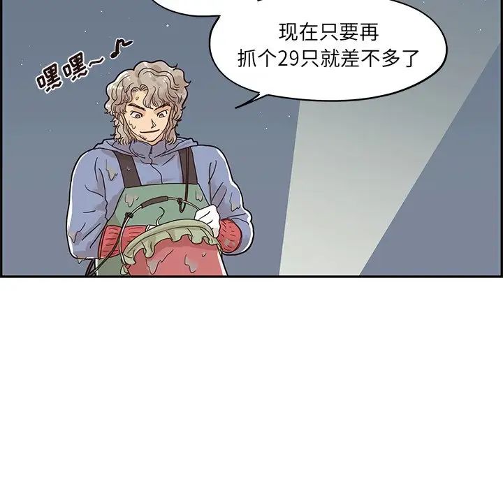 《去他的女校》漫画最新章节第66话免费下拉式在线观看章节第【53】张图片