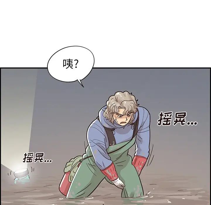 《去他的女校》漫画最新章节第66话免费下拉式在线观看章节第【54】张图片