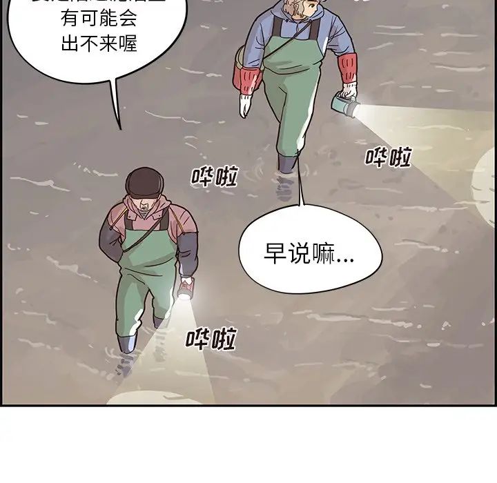 《去他的女校》漫画最新章节第66话免费下拉式在线观看章节第【14】张图片