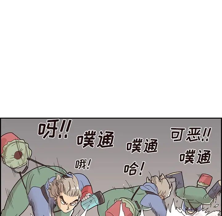 《去他的女校》漫画最新章节第66话免费下拉式在线观看章节第【22】张图片