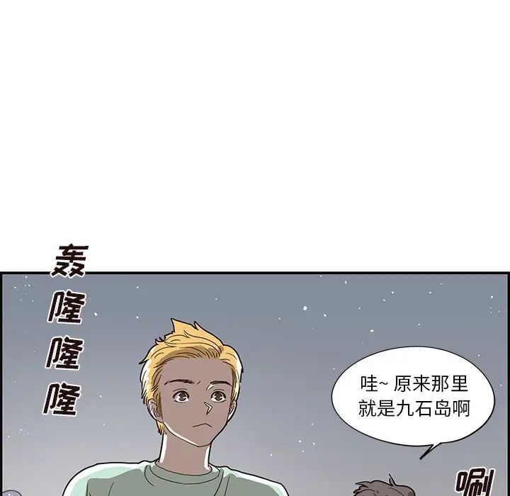 《去他的女校》漫画最新章节第66话免费下拉式在线观看章节第【38】张图片