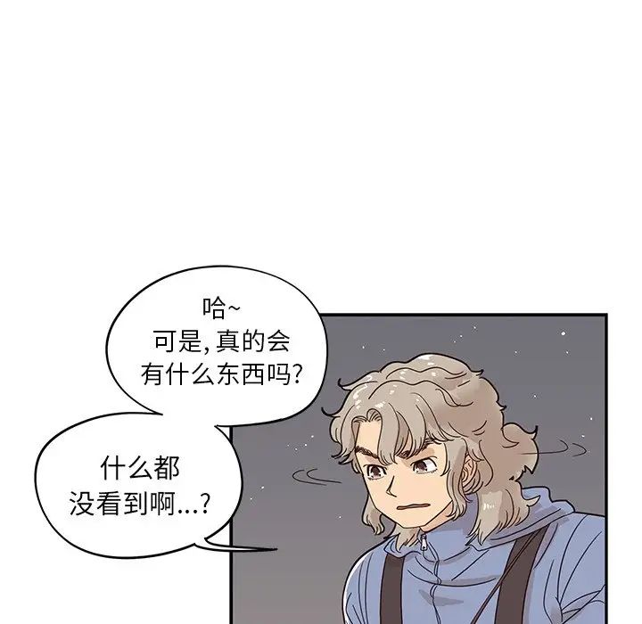 《去他的女校》漫画最新章节第66话免费下拉式在线观看章节第【15】张图片